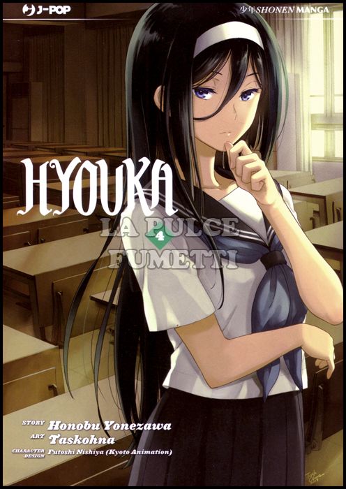 HYOUKA #     4